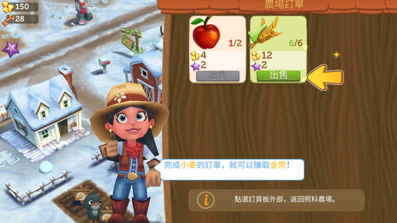 farmville2安卓下载