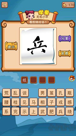 疯狂猜成语2游戏