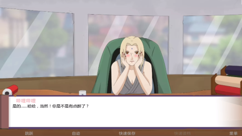 火影冒牌关系汉化版