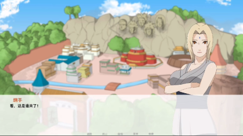 火影冒牌关系汉化版