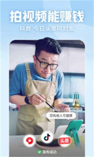 西瓜视频下载官方版