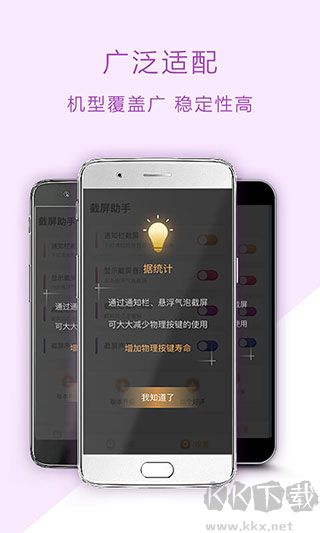 截屏