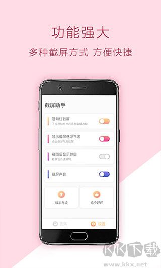 截屏