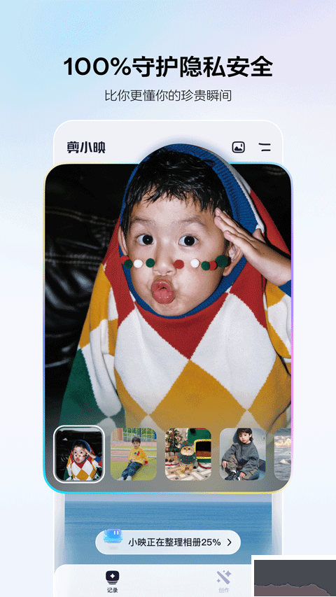 剪小映