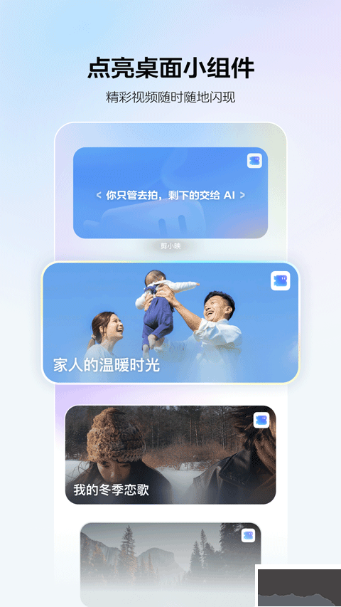 剪小映