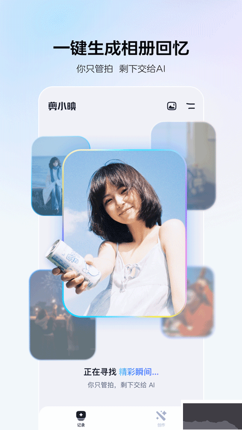 剪小映