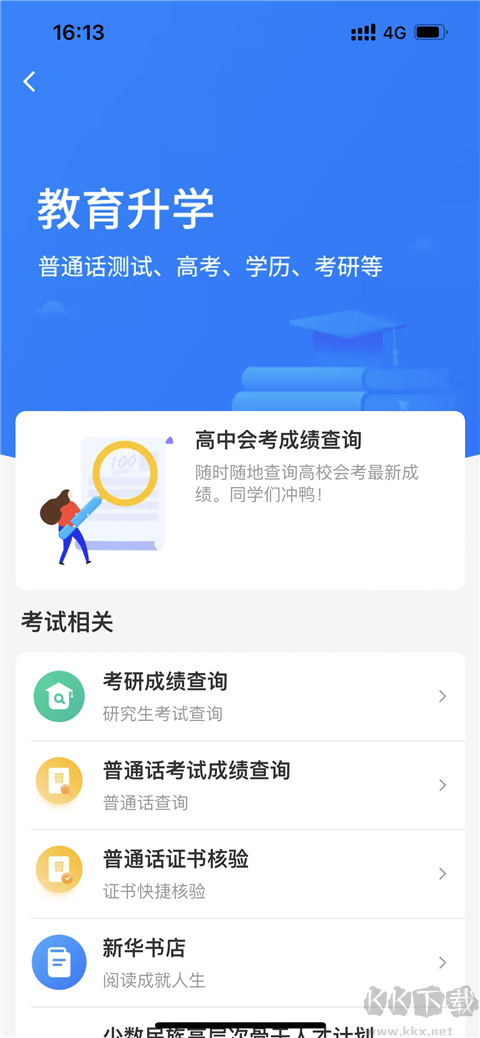 云上贵州