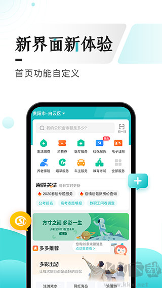 云上贵州