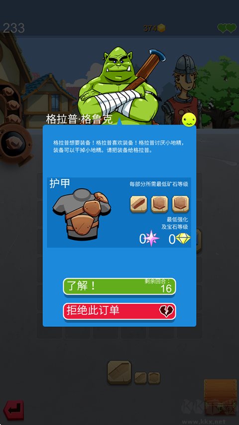 铁匠日记2