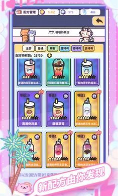 网红奶茶店官方版下载