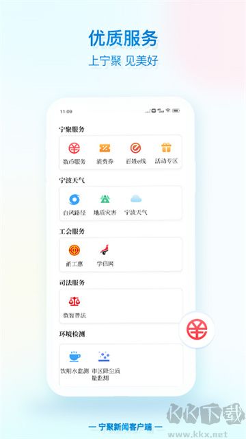 宁聚