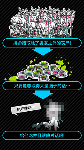 丧尸男友