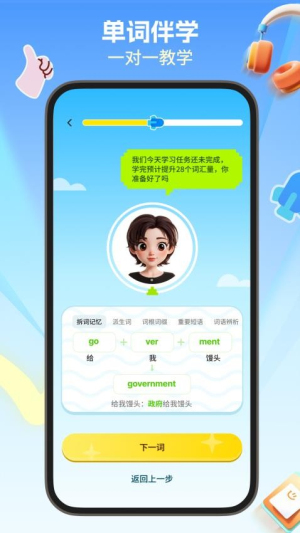 多背单词