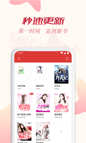 全民追书大师下载最新版本