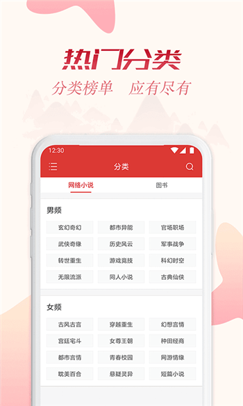 全民追书大师下载最新版本