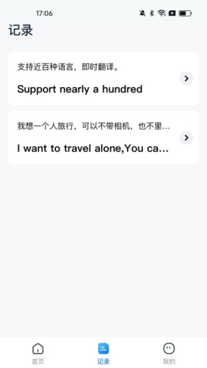 超能翻译官
