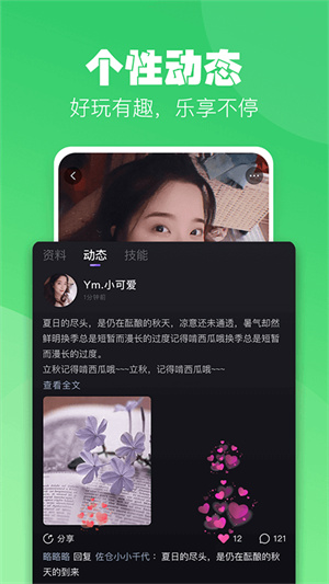 小c语音下载