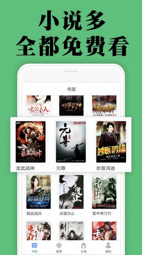 颜畅小说app官方版下载