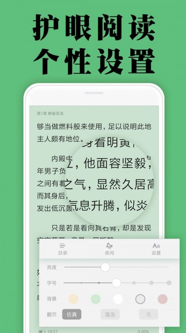 颜畅小说app官方版下载