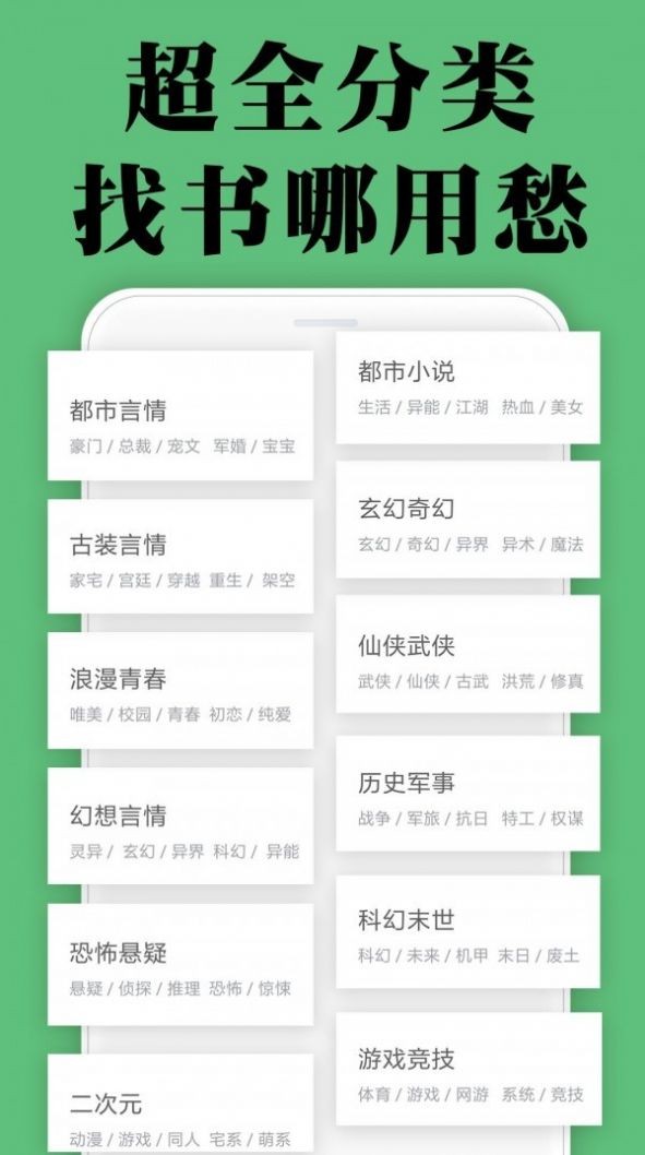 颜畅小说app官方版下载