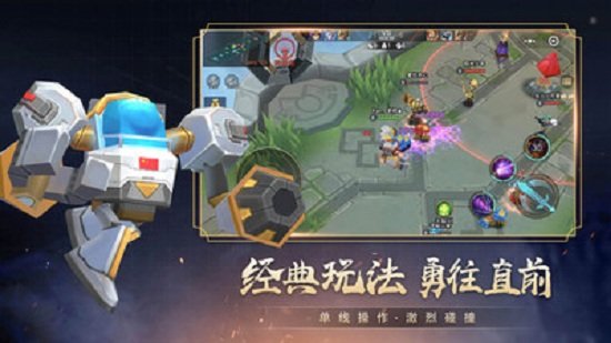 小小王者大乱斗最新版