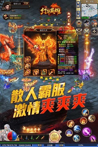 幻斗英雄传奇最新版本