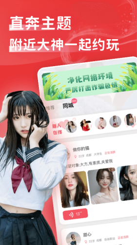 花尤互动交友