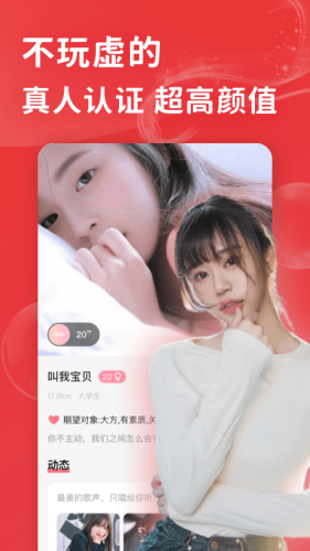 花尤互动交友