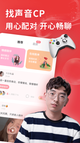 花尤互动交友