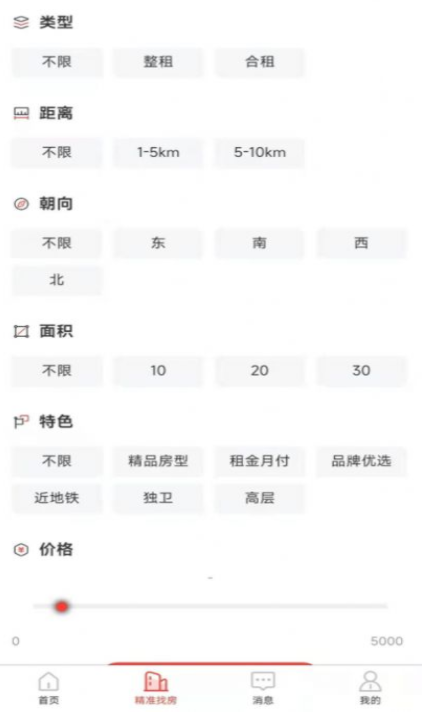 全民掌上租房