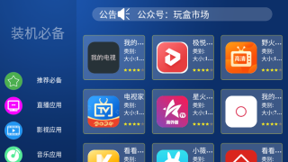 玩盒市场