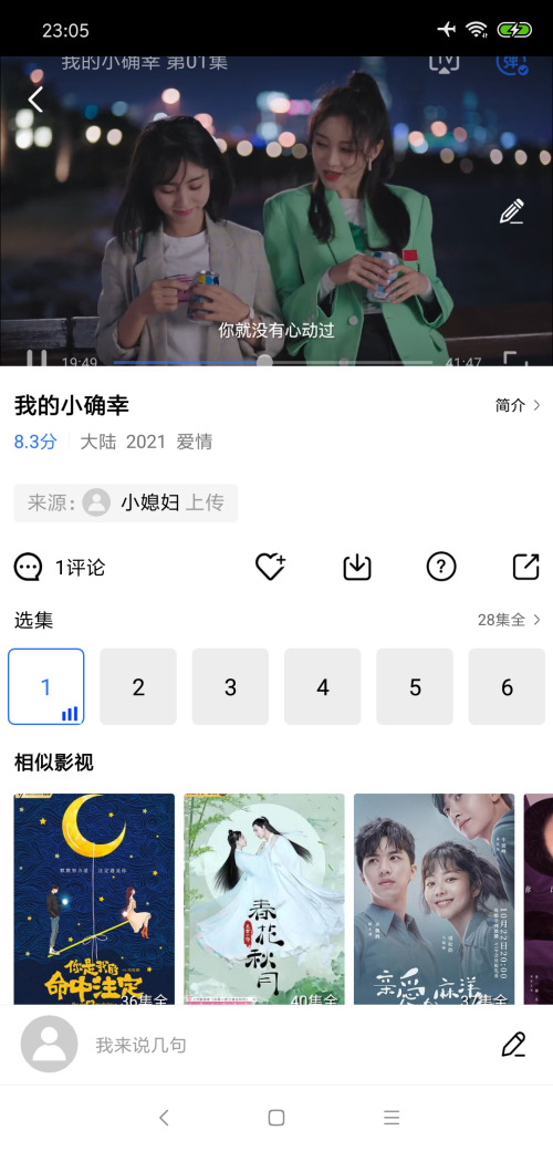 大海影视官方版免费下载