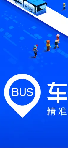 车来了APP苹果版