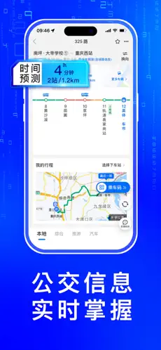 车来了APP苹果版