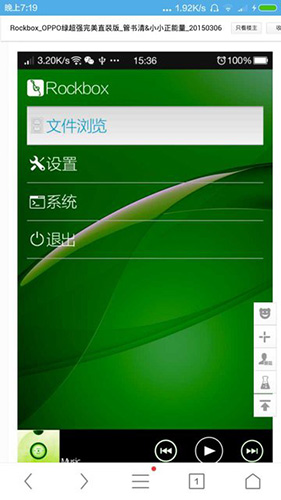 rockbox中文版官网版app