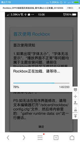 rockbox中文版官网版app