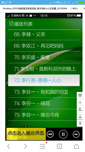 rockbox中文版官网版app