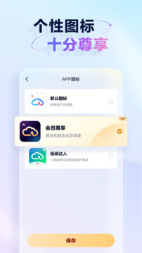 天翼云盘客户端下载