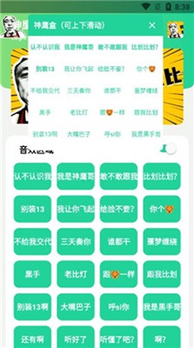 神鹰盒官方版下载