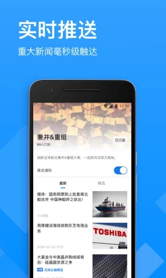 华尔街见闻app安卓下载