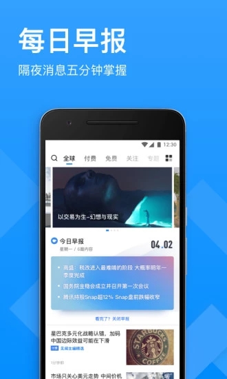华尔街见闻app安卓下载