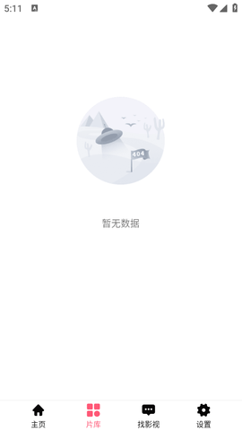 骚虎影视在线观看