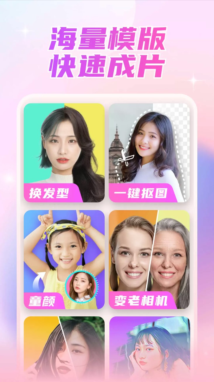 丽影相机