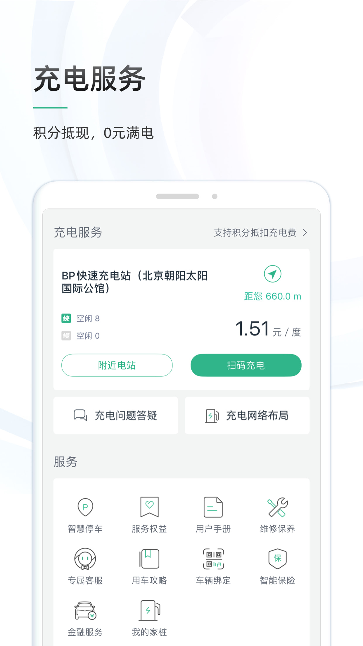 威马智行