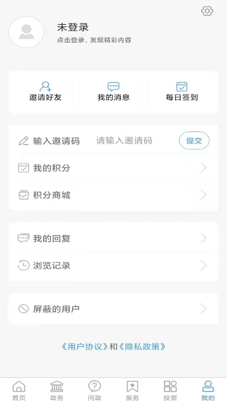 爱潍城