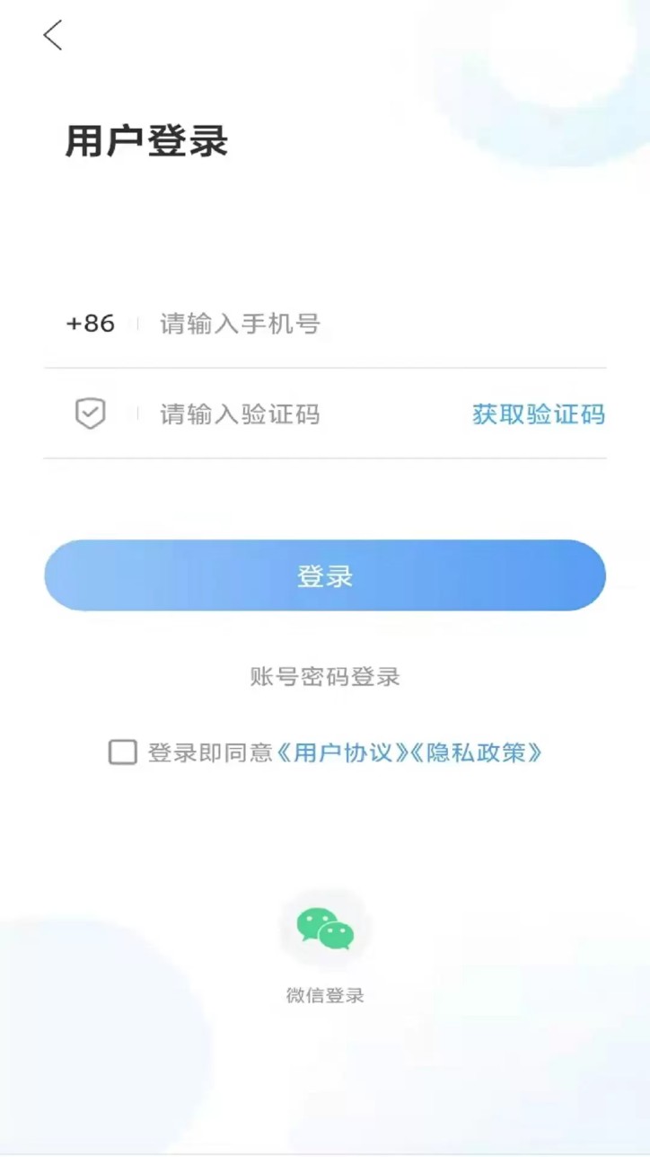 爱潍城