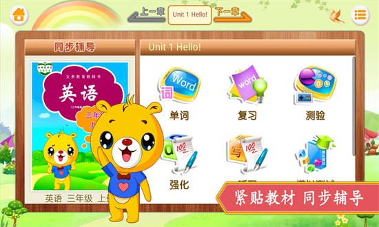 上海牛津小学英语