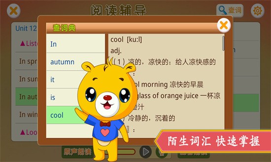 上海牛津小学英语