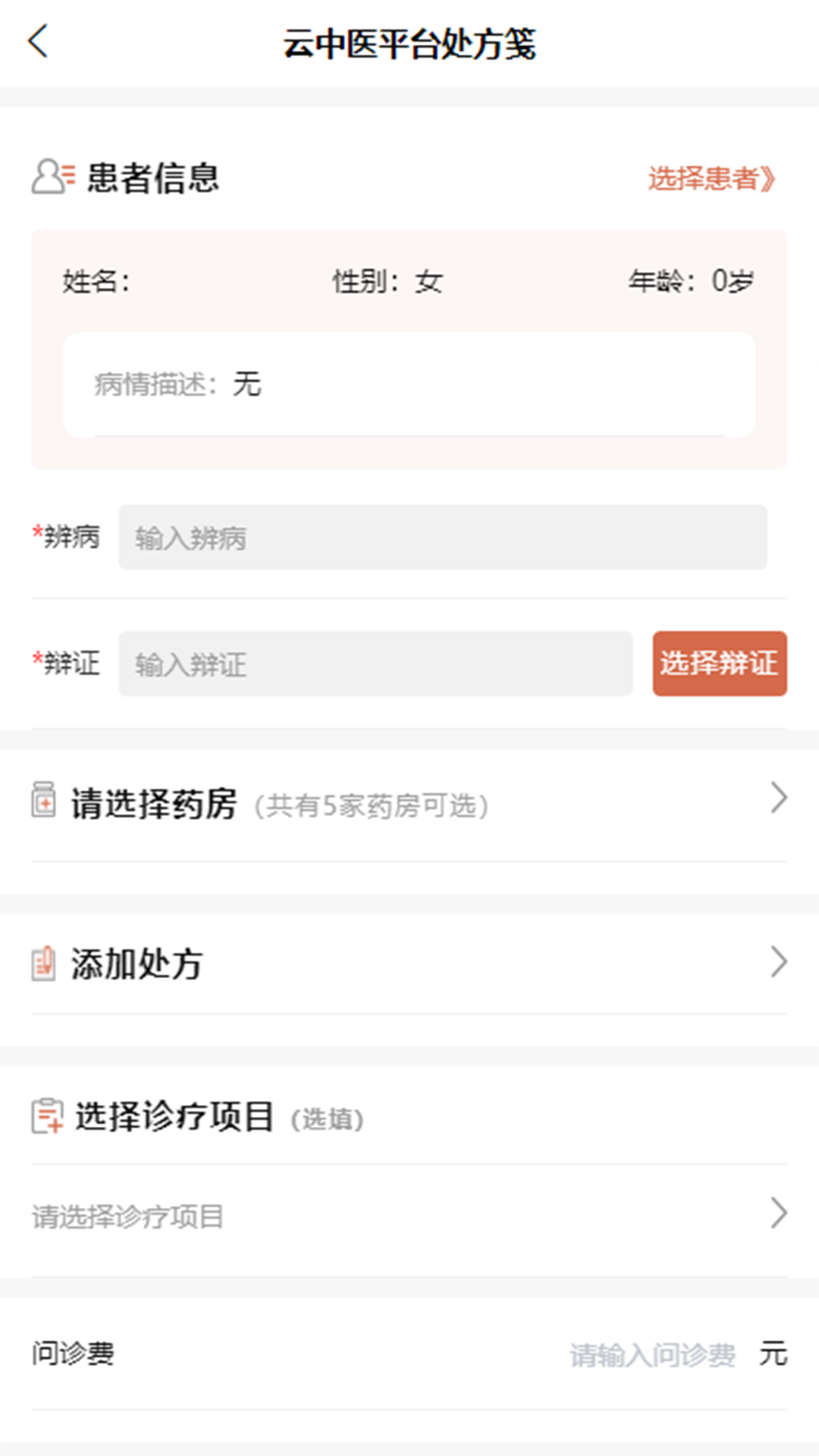 云中医院