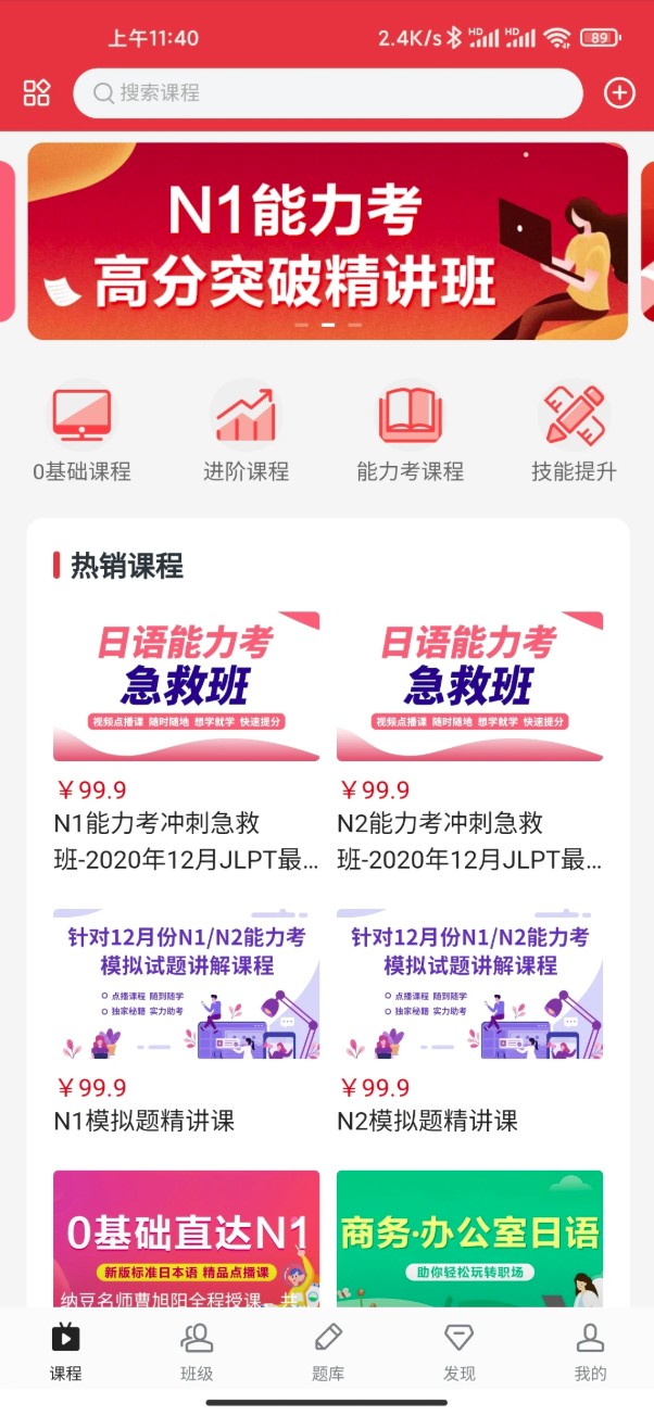 纳豆网校